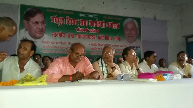 Madhepura vidhansabha JDU Meeting .