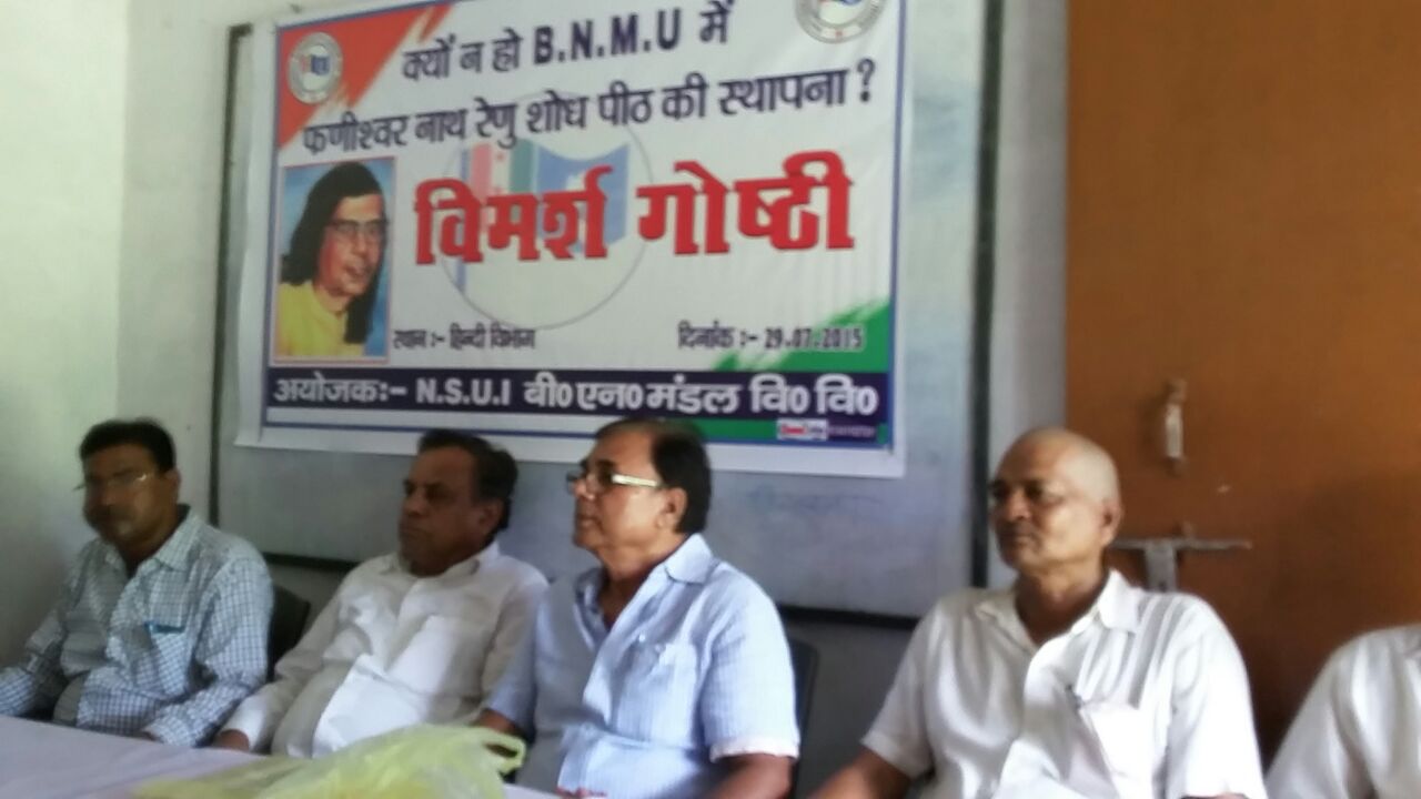 Honourable Persons at Renu Peeth vimarsh Gosthi at BNMU.