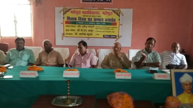 Chief Guest Physics Stalwart Dr.Bhupendra Madhepuri, Dr.K.N. Thakur, Principle Dr.Ashok Kumar Yadav and others attending function on the occasion of Teacher's Day 2016 at Madhepura College Madhepura