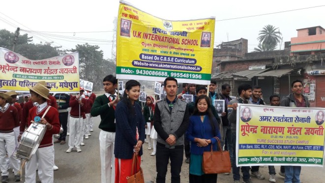 Students of Tulsi Public School, UK International, Shanti Adarsh & Sure Success Study Campus attending the 114th Jayanti Samaroh of the great Socialist Leader BN Mandal at Bhupendra Chowk, Madhepura.