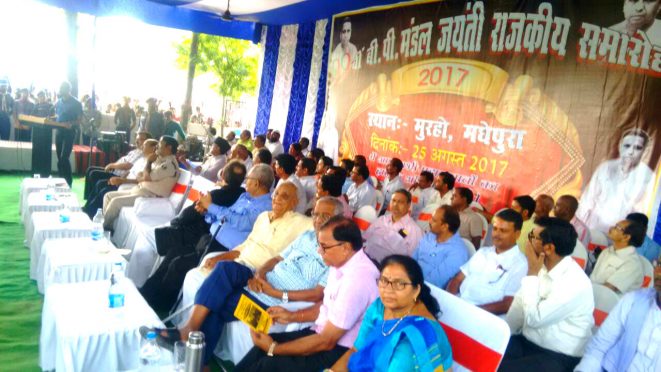 DM Md.Sohail (IAS) representing Govt Of Bihar addressing BP Mandal Rajkiya Jayanti Samaroh - 2017 along with Dr.Shanti Yadav, Dr.BN Yadav Madhepuri, Prof.SK Yadav, Ex-Mukhiya Subhash Chandra, Dr.Arun Kumar Mandal, Ex-MLA Ohm Babu, SP Vikash Kumar (IPS), ADM Md.Murshid Alam, SDM Sanjay Kumar Nirala, CS Dr.Gadadhar Pandey with District President of all the Political Parties and others at Murho , Madhepura .