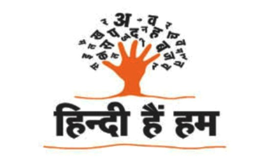 Hindi Diwas