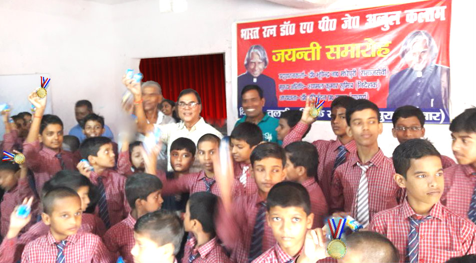 Dr.Madhepuri with kids and teachers with full of Spirit during the Missileman Dr.APJ Abdul Kalam's 87th Happy Birthday celebration at Tulsi Public School Madhepura. 
