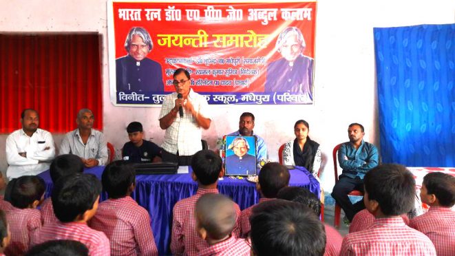 Educationist Dr.B.N Yadav Madhepuri celebrating 87th Birth Anniversary of Bharatratna Dr.APJ Abdul Kalam with kids at Madhepura.