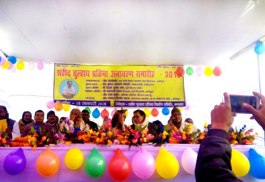 Former Minister State of Bihar Prof.Chandrashekhar, Mukhya Vakta Dr.Bhupendra Narayan Yadav Madhepuri along with Ex-MLC Vijay Kumar Verma , Dr.Naresh Kumar , Prof.Shyamal Kishor Yadav and others at inaugural function of Shahid Chulhai Pratima Anawaran Samaroh-2018 at Manahra Village , District Madhepura.