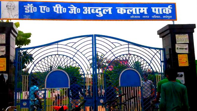 Dr.Kalam Park Madhepura.