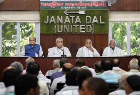 JDU National Executive Meeting