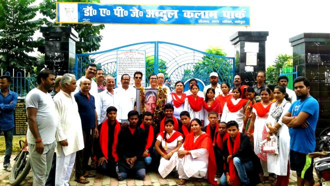 Dr.Madhepuri along with Prof.Sachhinand Yadav , Dr.N.K.Nirala, Dhyani Yadav, Manish Kumar Mintu and others celebrating Dr.APJ Abdul Kalam punya tithi at Dr.APJ Abdul Kalam Park Madhepura.