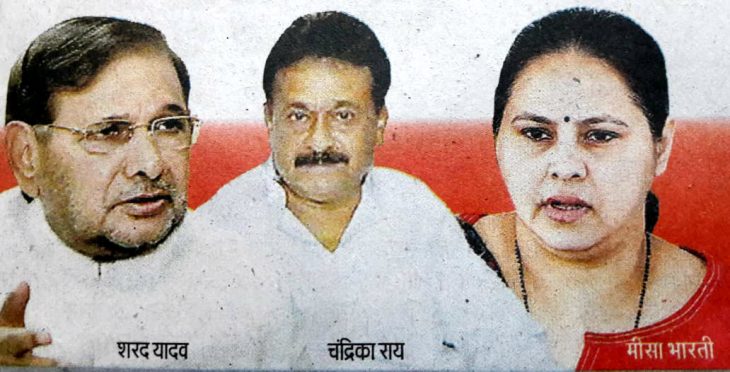 Sharad Yadav, Chandrika Ray, Misa Bharti
