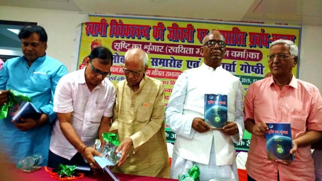 Sahityakar Dr.Madhepuri along with President Dr.K.N.Thakur, Rajendra Rajan PLS Mahasachiv, Prof.S.K.Yadav & Dr.Ram Naresh Singh engaged in Lokarpan of a Kavya-Sangrah "Srishti ka Shringar" written by Shri Manibhushan Verma at Jeewan Sadan Madhepura.