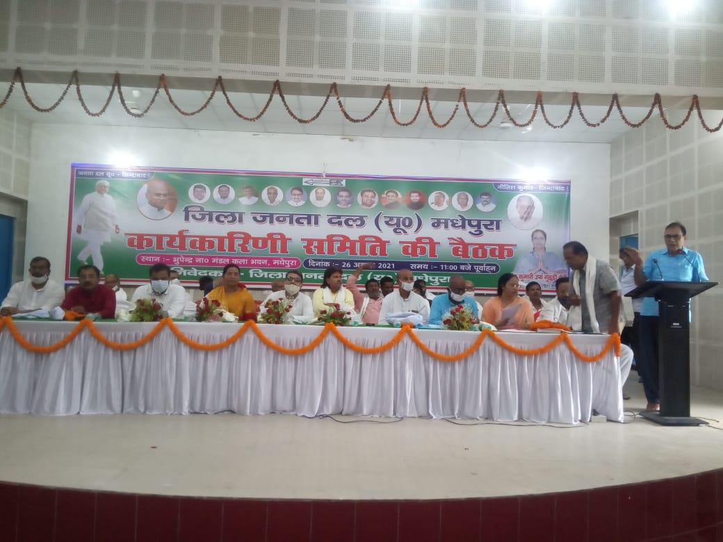 Senoormost JDU Leader Dr.Bhupendra Narayan Yadav Madhepuri addressing Karyakartagan on the occasion of JDU Karyakarini Meeting at Bhupendra Kala Bhawan, Madhepura. 