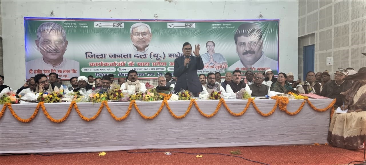 JDU Senior Leader Dr.Bhupendra Narayan Yadav Madhepuri addressing JDU Workers Meeting at Bhupendra Kala Bhawan, Madhepura. 