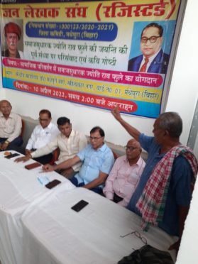 126th Jyotiba Phule Jayanti at Janlekhak Sangh, Dr.Madhepuri Marg Madhepura.