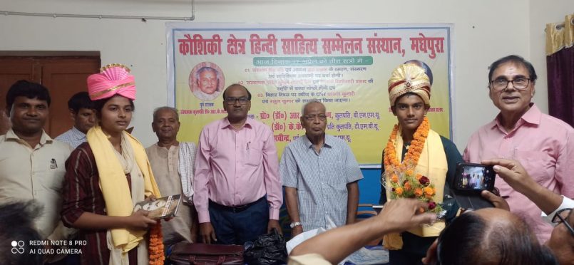 kaushiki Samman Samaroh