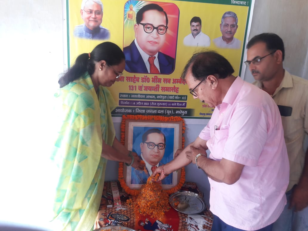 Samajsevi Shikshavid Dr.Bhupendra Narayan Yadav Madhepuri, Adyaksha Manju Devi and others paying homage to Baba Saheb Bhim Rao Ambedkar at JDU office, Madhepura.