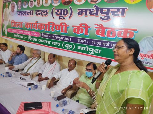 JDU Meeting at Madhepura